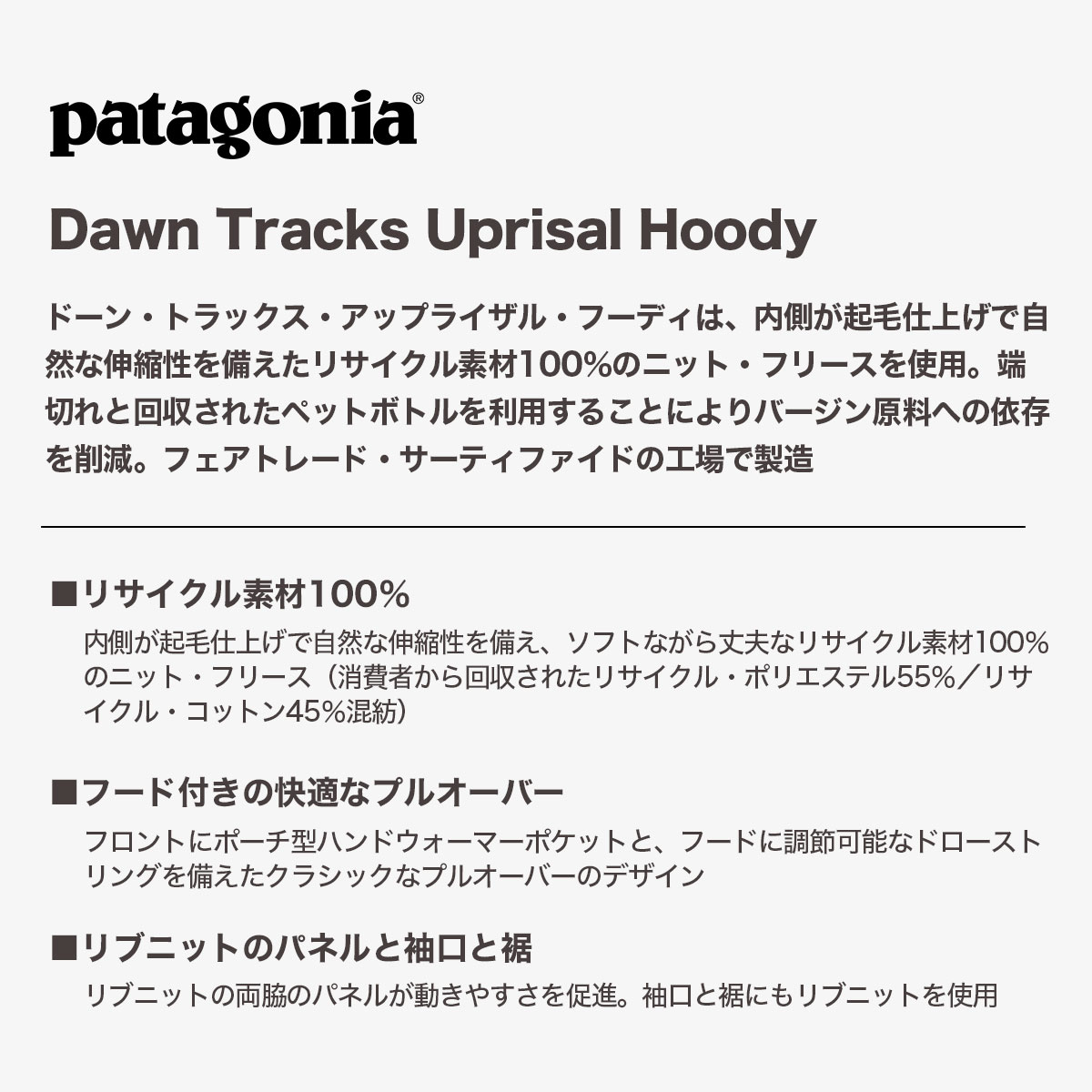 20%OFF ޡPatagonia ѥ˥  å ѡ աǥ ȥåץ ֥å M ե  ȥɥ  ͵֥   | Dawn Tracks Uprisal Hoody39701ۥåȡѡ(JACK)
