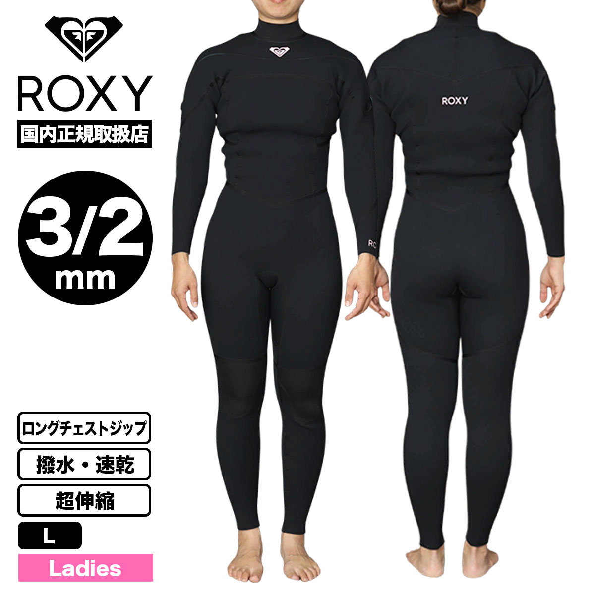 �������� ��ǥ����� �����åȥ����� roxy �ե륹���� 3/2mm ���� ®�� Ķ���� �Хå����å� L �����ե��� ���Ρ� �͵��֥��� ROXY ���� | 4/3 SWELL SERIES BZ��RWT241712T��(JACK����������)