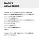 MACK'S ����ꥫNo.1 ���� �����ե��� �ޥ�󥹥ݡ��� �ե�󥸥����� ���ꥢ 4������ AQUA BLOCK �͵��֥��� MACK'S AQUA BLOCK��200013��