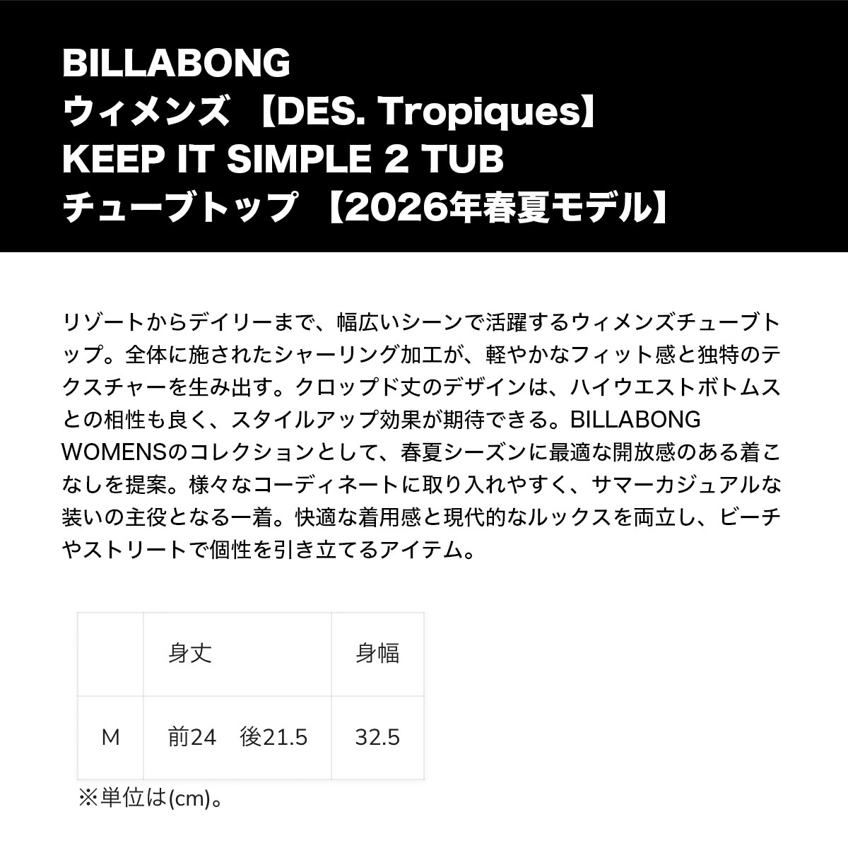 BILLABONG |  KEEP IT SIMPLE 2 TUB��BG013121��