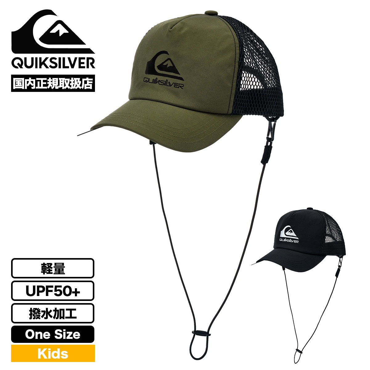 QUIKSILVER | BOY WR UV WATER MESH CAP��KSA261711��