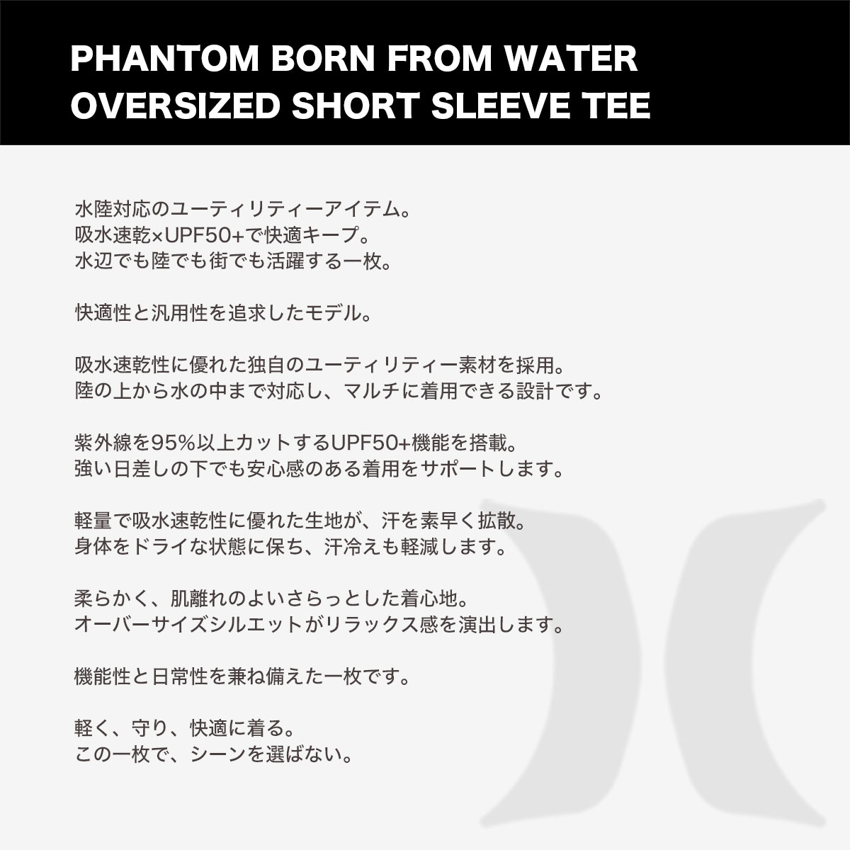  Hurley |  PHANTOM BORN FROM WATER OVERSIZED SHORT SLEEVE TEE��MUSS251030��
