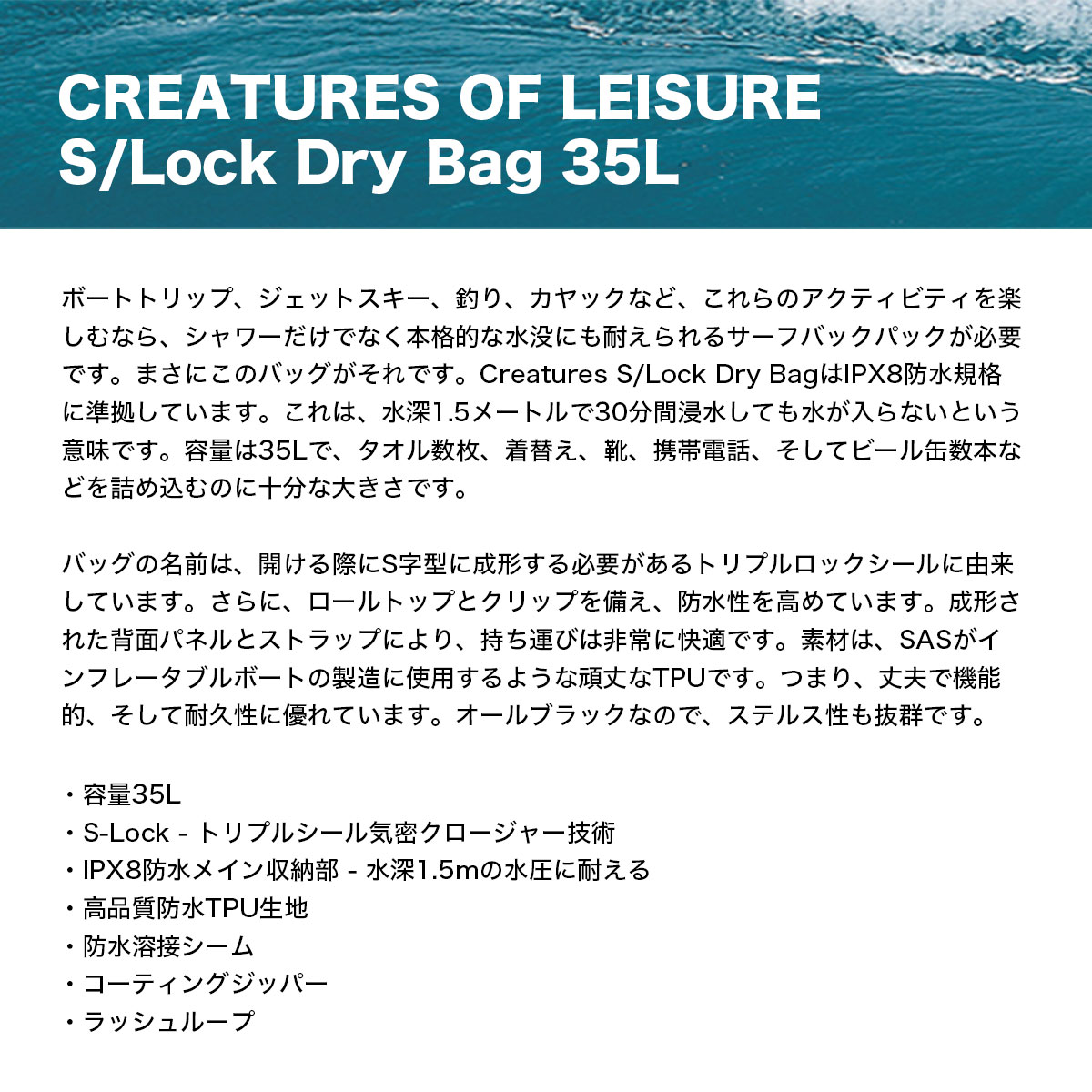 CREATURES OF LEISUR | S-LOCK DRY BAG��EDDB2135��