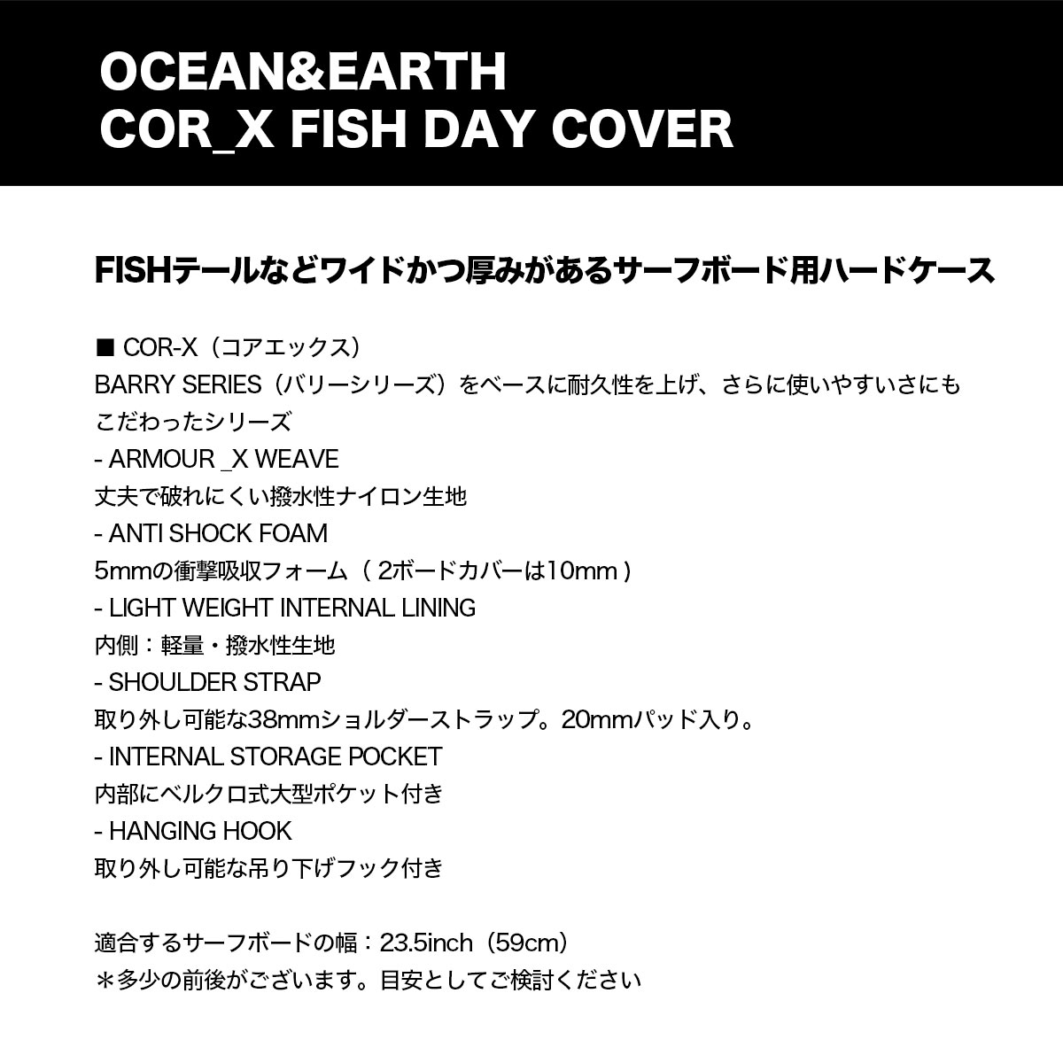 OCEAN��EARTH | COR X FISH DAY COVER 5.8ft��852869��