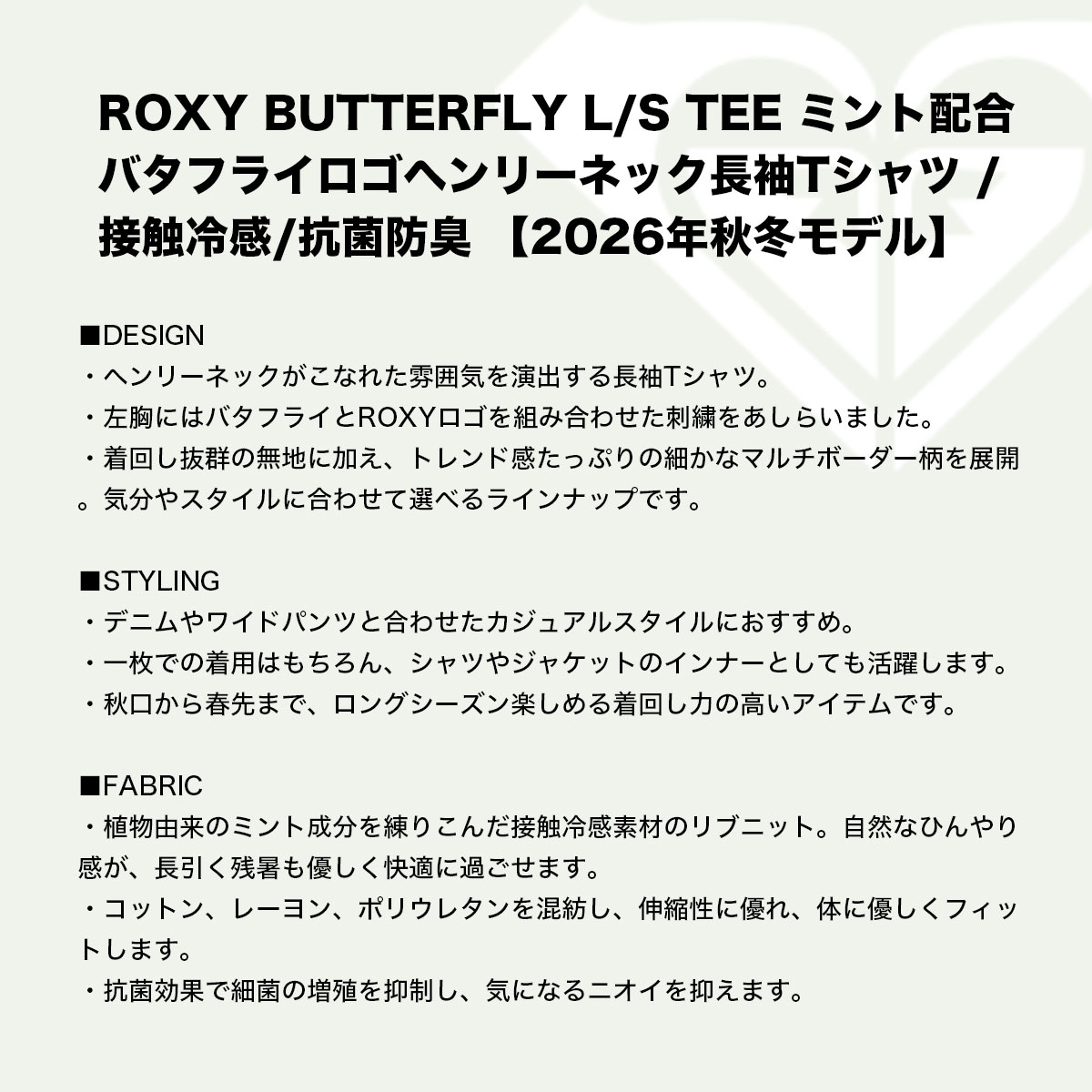 ROXY  | BUTTERFLY L/S TEE��RLT264006��