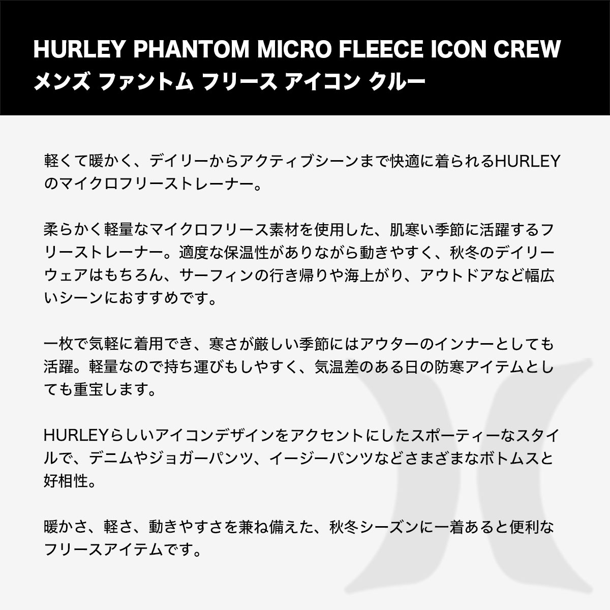 HURLEY  |  PHANTOM MICRO FLEECE ICON OVERSIZED CREW��MUFL262002��