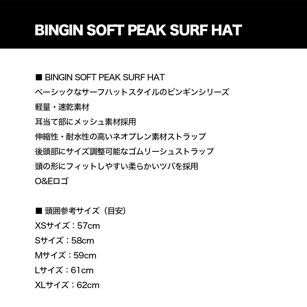 ��������󥢥�ɥ����� �����եϥå� ��� ��ǥ����� ���� ®�� �ѿ� ������Ĵ�� �����ե��� �֥��� OCEAN��EARTH | BINGIN SOFT PEAK SURF HAT��838-��