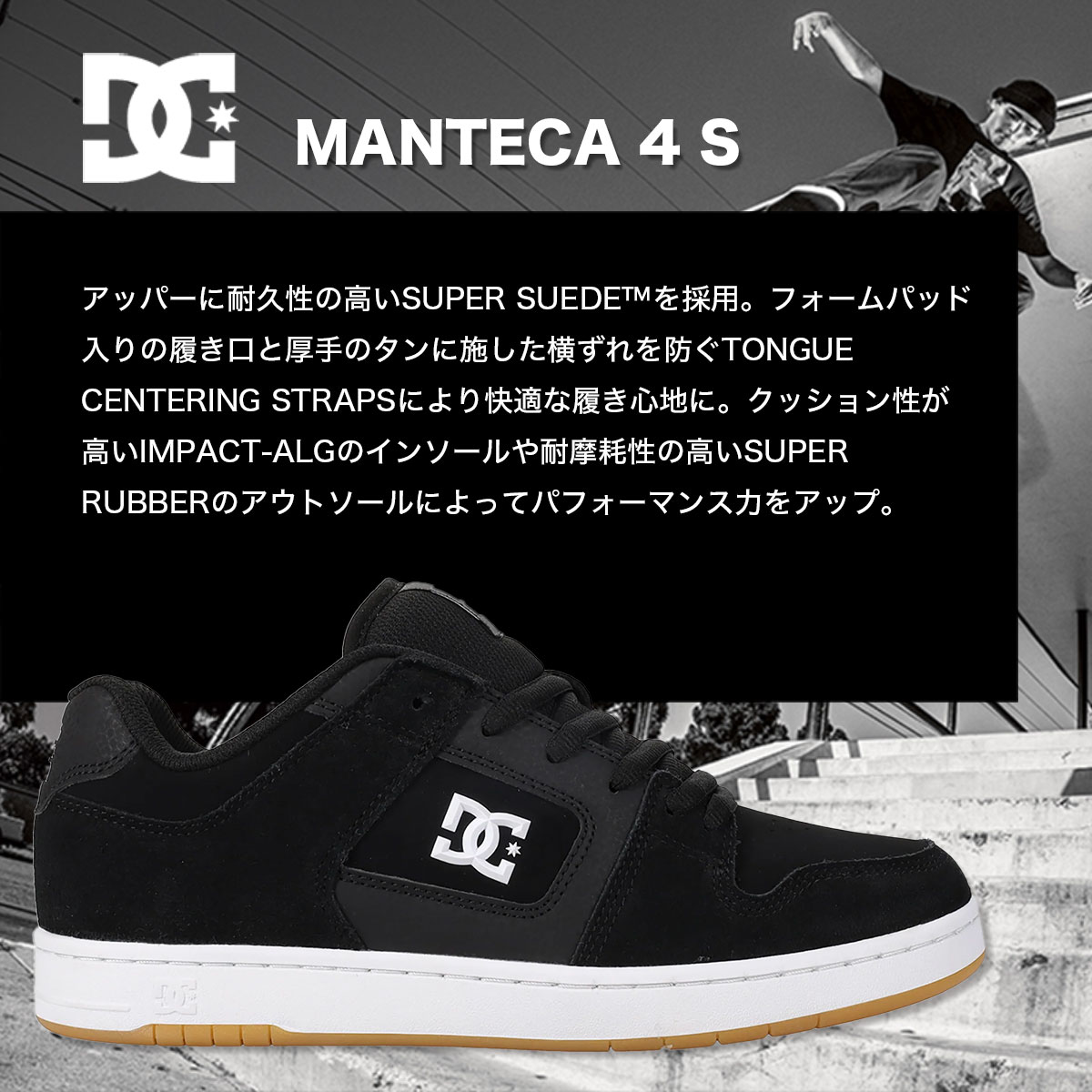�ڥ��ꥹ�ޥ��������DC���塼�� ���ˡ����� ��� �ǥ������� ���塼�� �������塼 �����ܡ� �֥�å� 26.0cm - 28.0cm �͵� ���ȥ꡼�� �֥��� DC Shoes | MANTECA 4 S��DS005002��