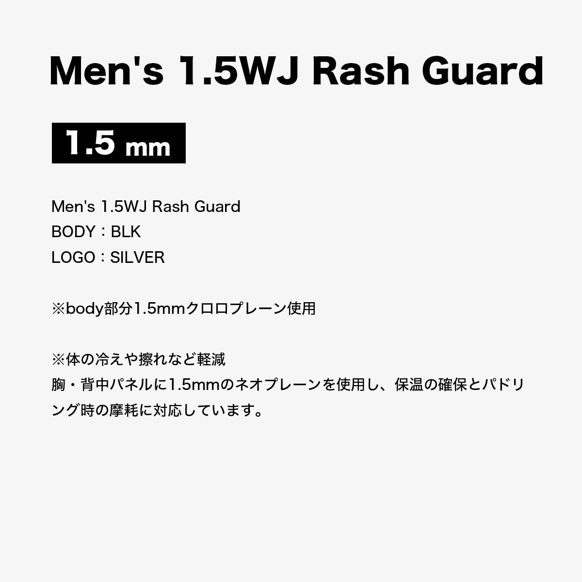 �����ե��� �����åȥ����� ��� ��å��奬���� 1.5mm ���� ���� �� �ס��� �ӡ������å� �͵� �֥��� ���� BEWET | 2025 ���� 1.5WJ RASH GUARD��13575��