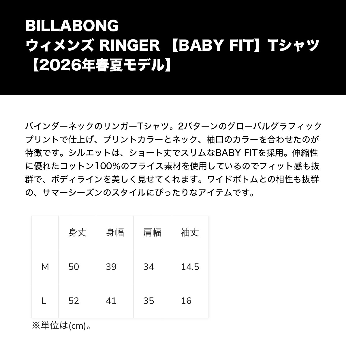 BILLABONG |  RINGER BABY FIT��BG013217��