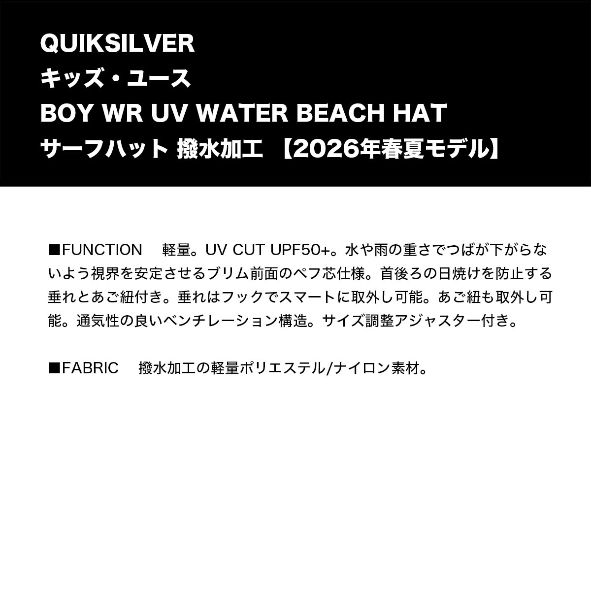 QUIKSILVER | BOY WR UV WATER BEACH HAT��KSA261712��
