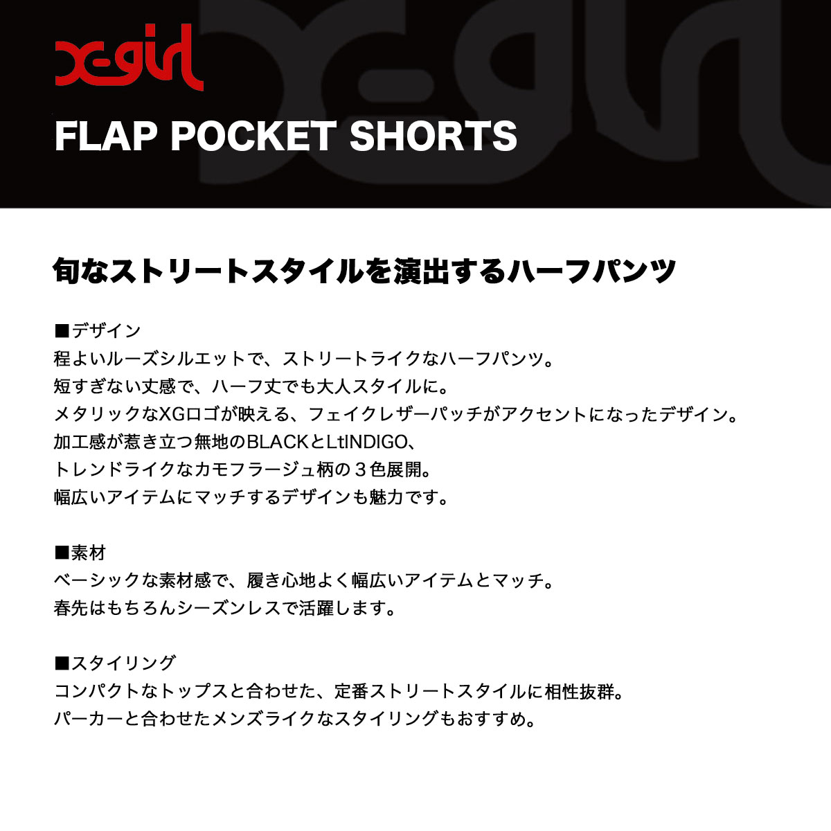 X-girl | FLAP POCKET SHORTS��105261031007��