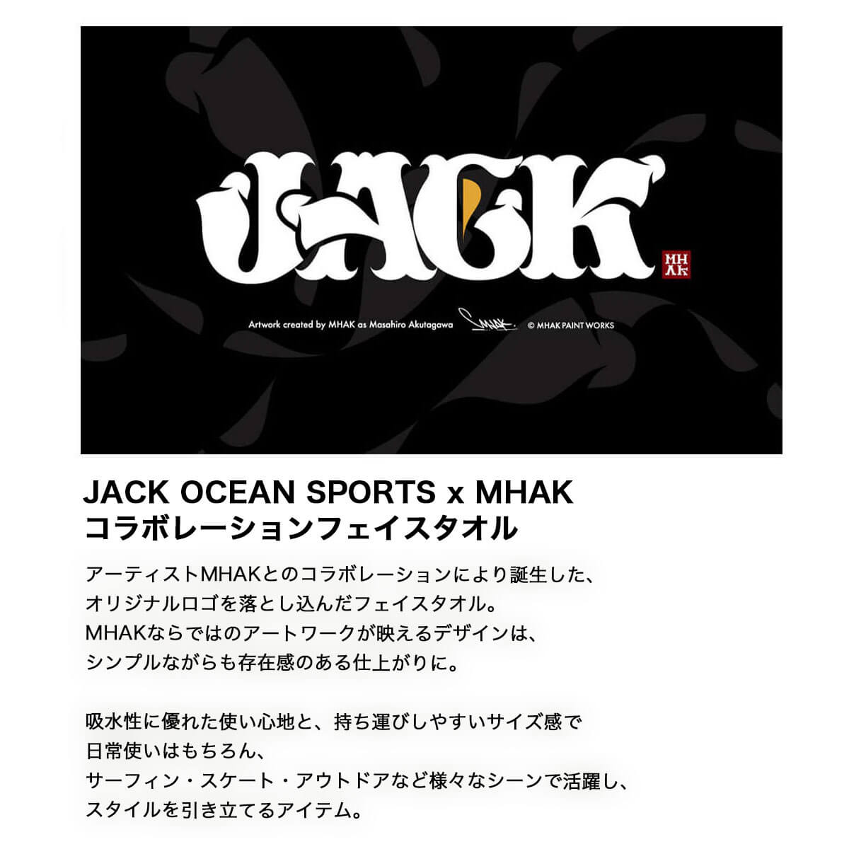 JACK OCEAN SPORTS | JACK �� MHAK LOGO FACETOWEL��AC0111J��