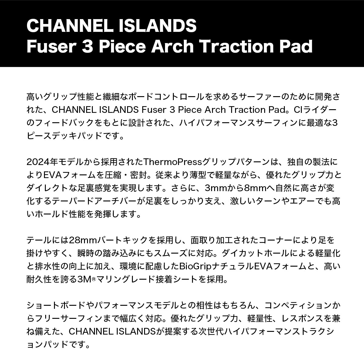Channel Islands Surfboards  |  Fuser 3 Piece Arch Traction Pad��PAD-A3-FSR��