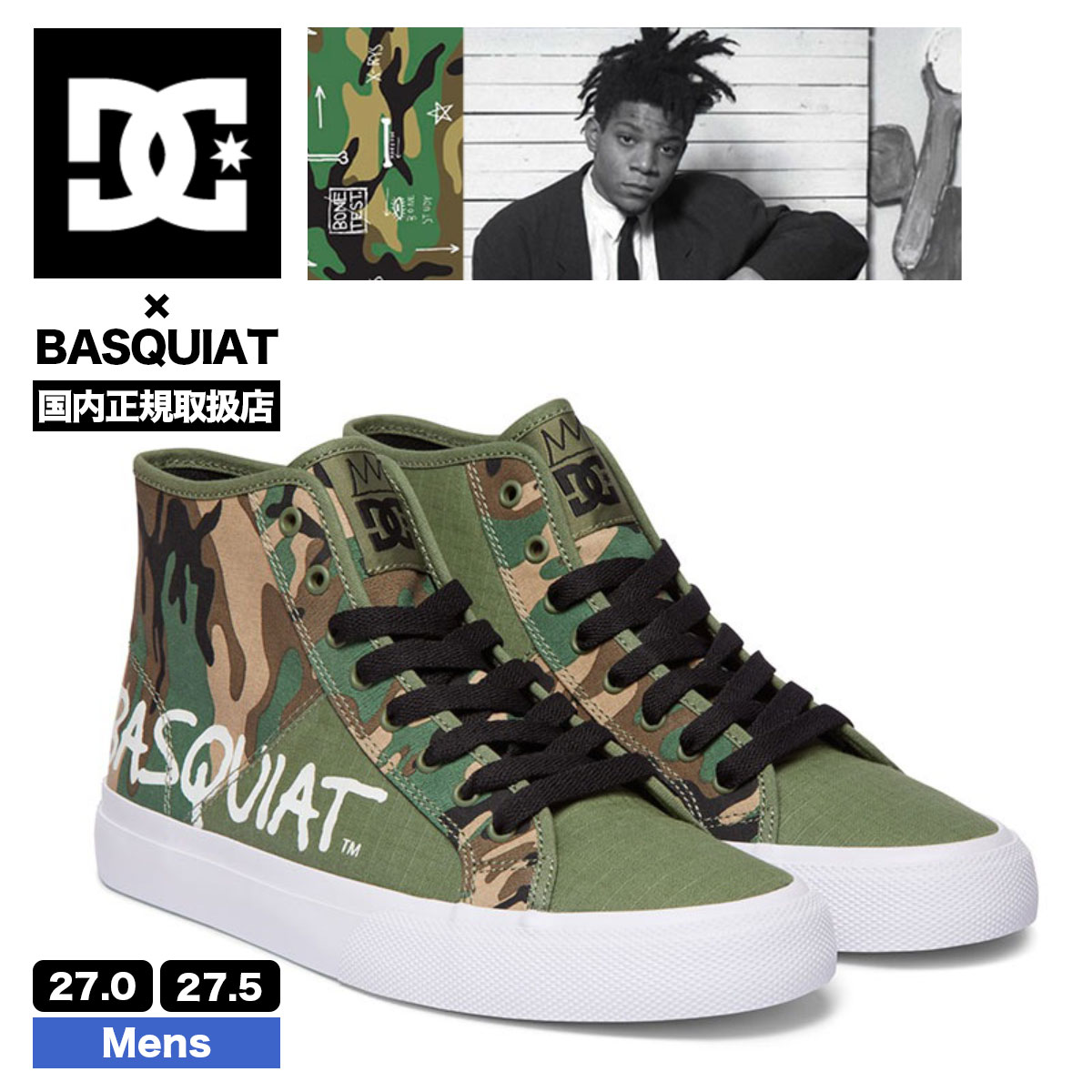 アウトレット セール メンズ スニーカー ディーシーシューズ Dc Shoes スケートボードシューズ バスキア スケボー ハイカットbasq Manual Hi Blm ブランド Basquiat コラボ 人気 靴 Dm