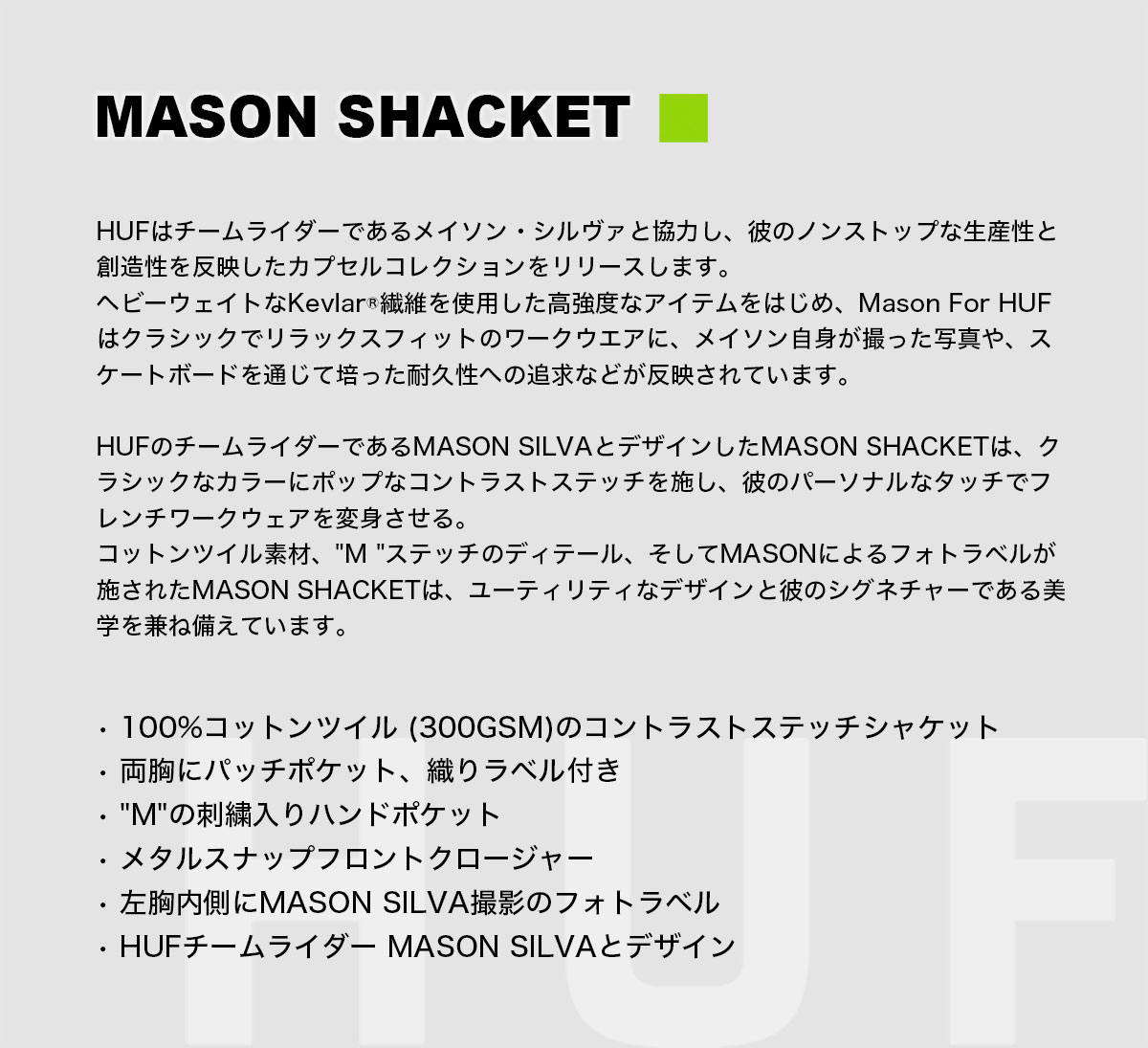 20%OFF ۥϥ HUF 㥱å  ǥ   Ť L XL ܡ  ͵֥  | MASON SHACKETBU00212 