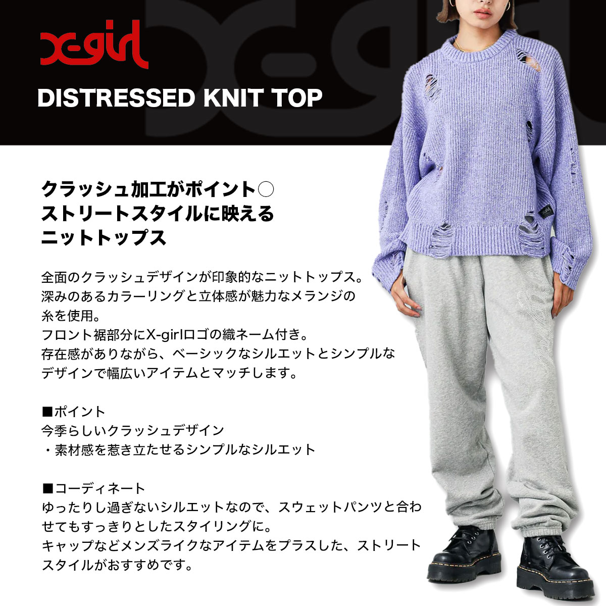 ��50%OFF ������ۥ��å��������� �˥åȥȥåץ� ����å���ǥ����� ���� ���͡��� ��2�� S M �͵��֥��� X-GIRL ���� | DISTRESSED KNIT TOP��105244015011��