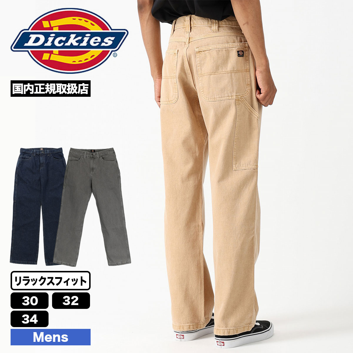 DICKIES �ǥ��å�����  �������ȥܡ��ǥ��� ���å����ե��å� �ǥ˥� �桼�ƥ���ƥ� ��� ���������� �͵��֥��� | SKTB DNM UTILITY PNT��DK0A85SD��