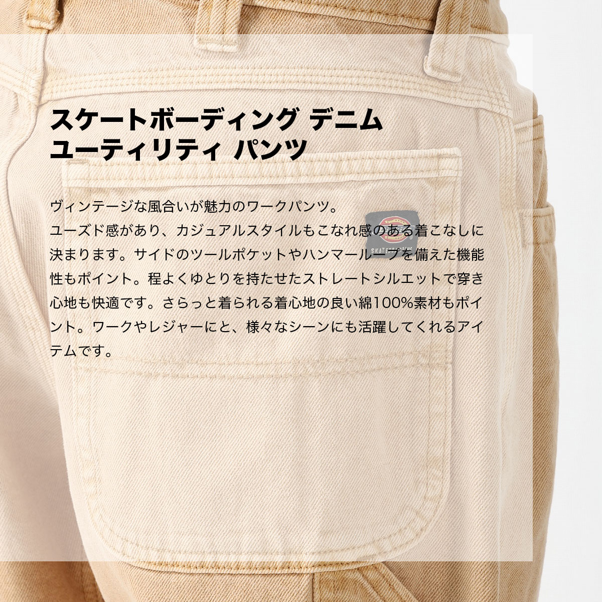 DICKIES �ǥ��å�����  �������ȥܡ��ǥ��� ���å����ե��å� �ǥ˥� �桼�ƥ���ƥ� ��� ���������� �͵��֥��� | SKTB DNM UTILITY PNT��DK0A85SD��