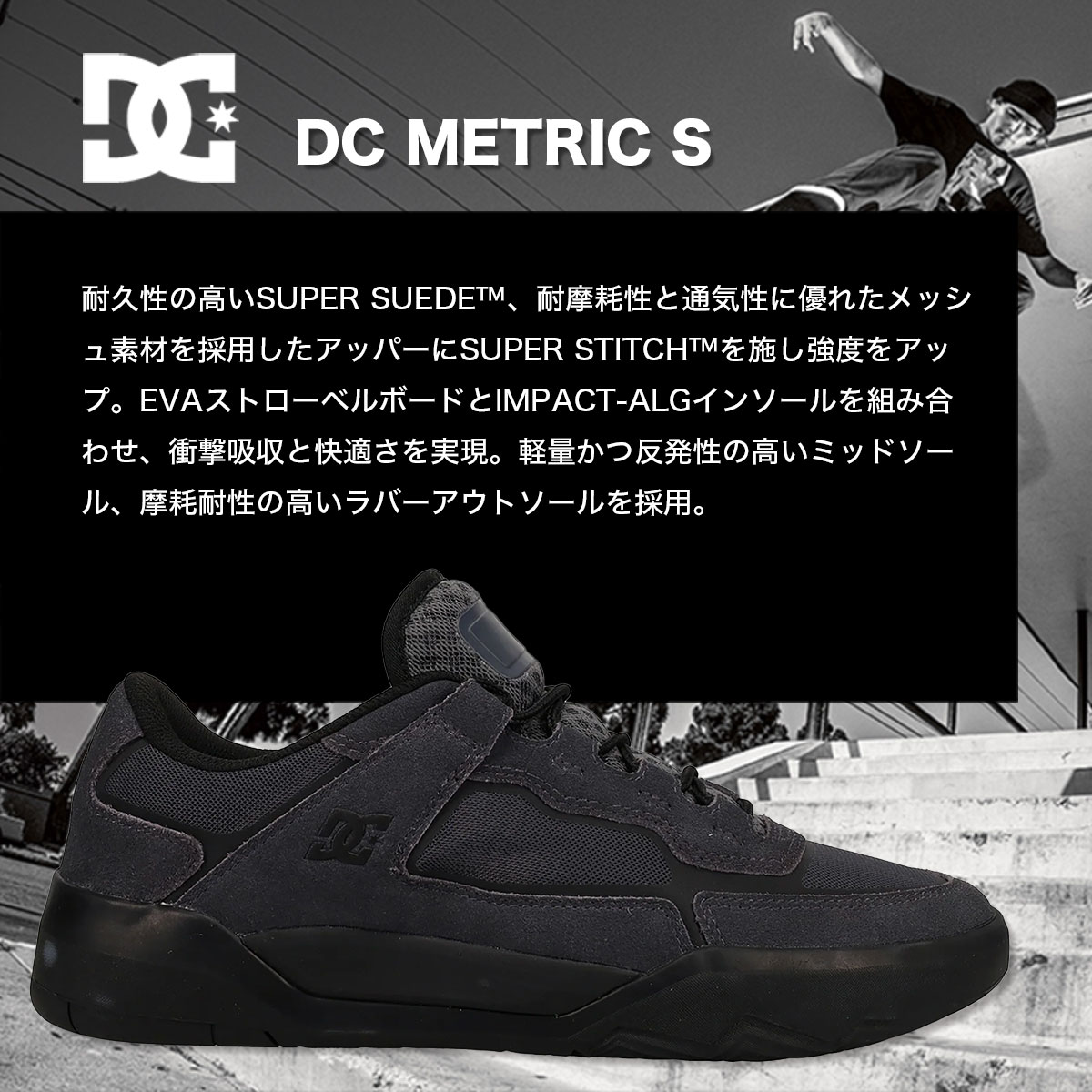 ��30%OFF ���ꥹ�ޥ��������DC���塼�� ���ˡ����� ��� �ǥ������� ���塼�� �������塼 �����ܡ� �֥�å� 26.0cm - 28.0cm �͵� ���ȥ꡼�� �֥��� �� DC Shoes | DC METRIC S��DS251002��
