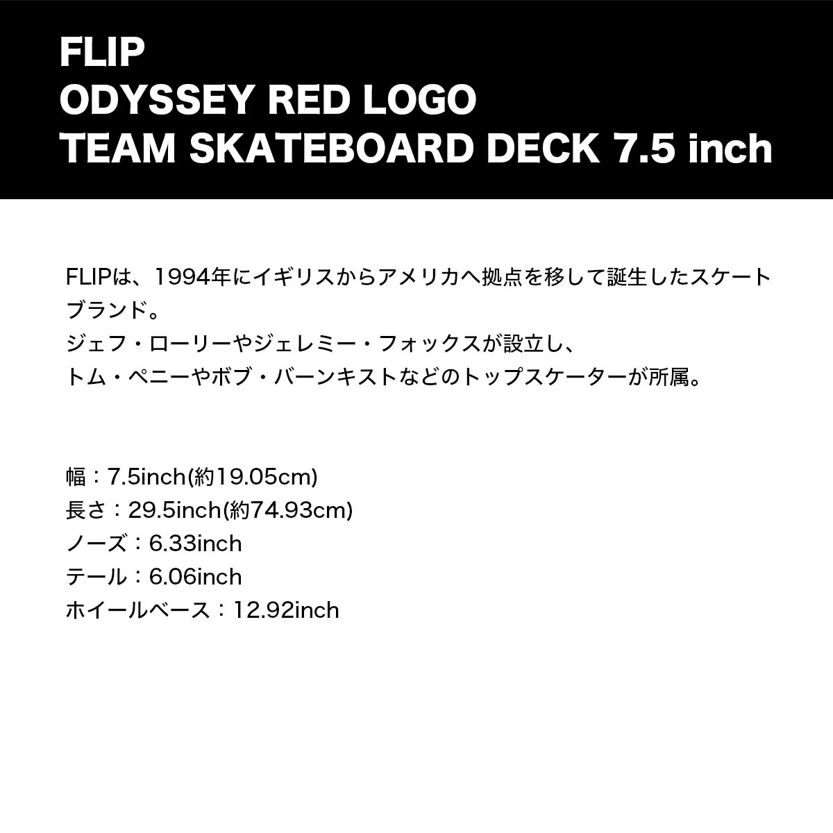 �ե�å� �������ȥܡ��� �����ܡ� �ǥå� 7.5inch ���å� �Ҷ� �֥饦�� �������ȥǥå� �͵��֥��� FLIP SKATEBOARDS | ODYSSEY RED LOGO��31090008��