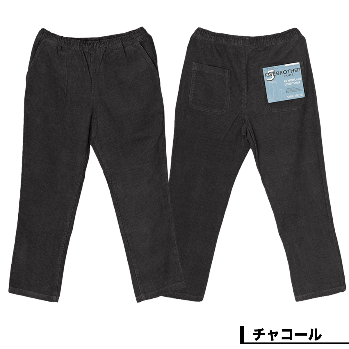 FIVE BROTHER �ե����֥֥饶�� �����ǥ���� ���������ѥ�� ��� ��ǥ����� M L �͵��֥��� ���� ���� 2025 | CORDUROY EASY PANTS��152590c��