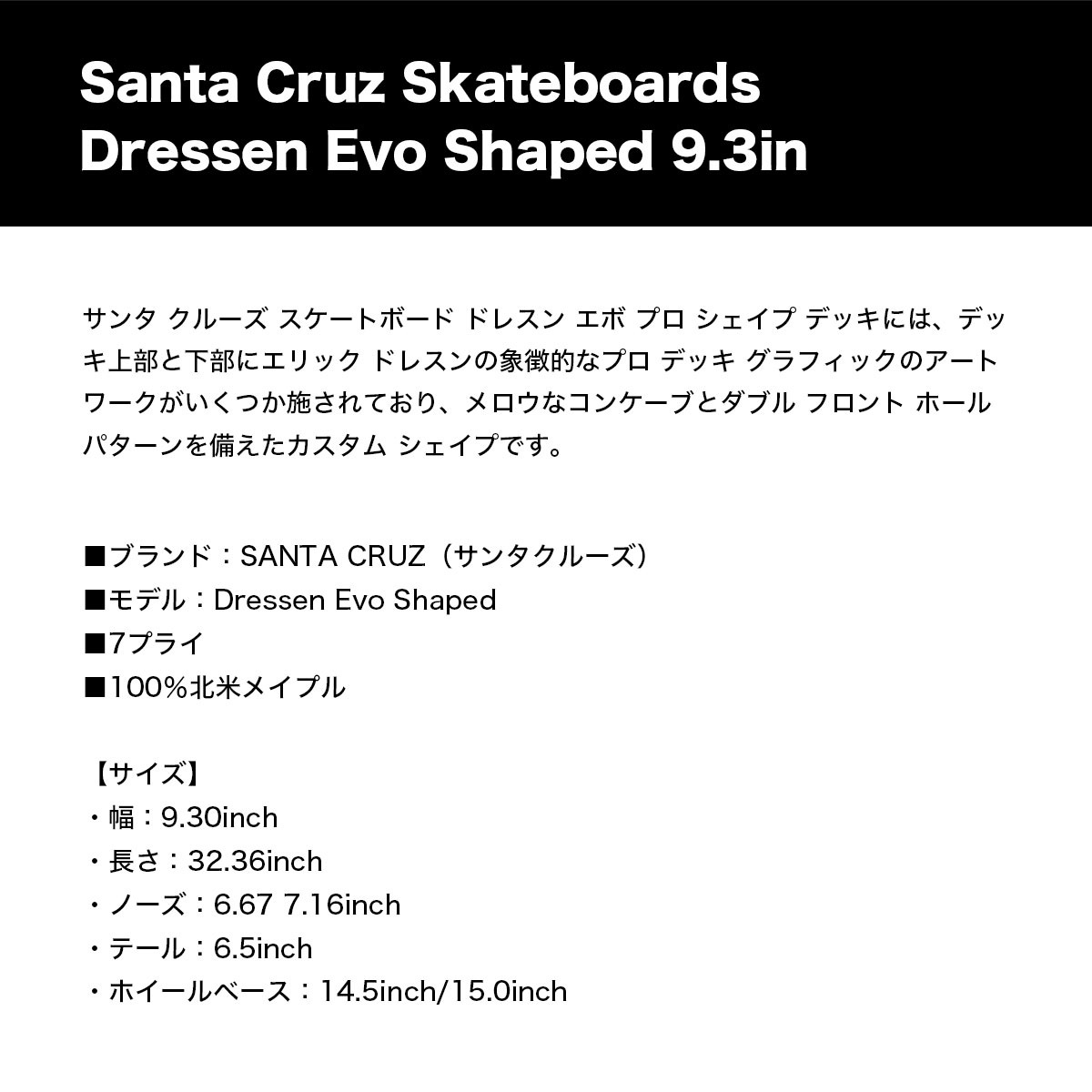 ���󥿥��롼�� �������ȥܡ��� �ǥå� �����ܡ� 9.3 inc ����å����ɥ�å��� �������ȥǥå� �͵� �֥��� SANTA CRUZ  | Dressen Evo��11117466-161413��