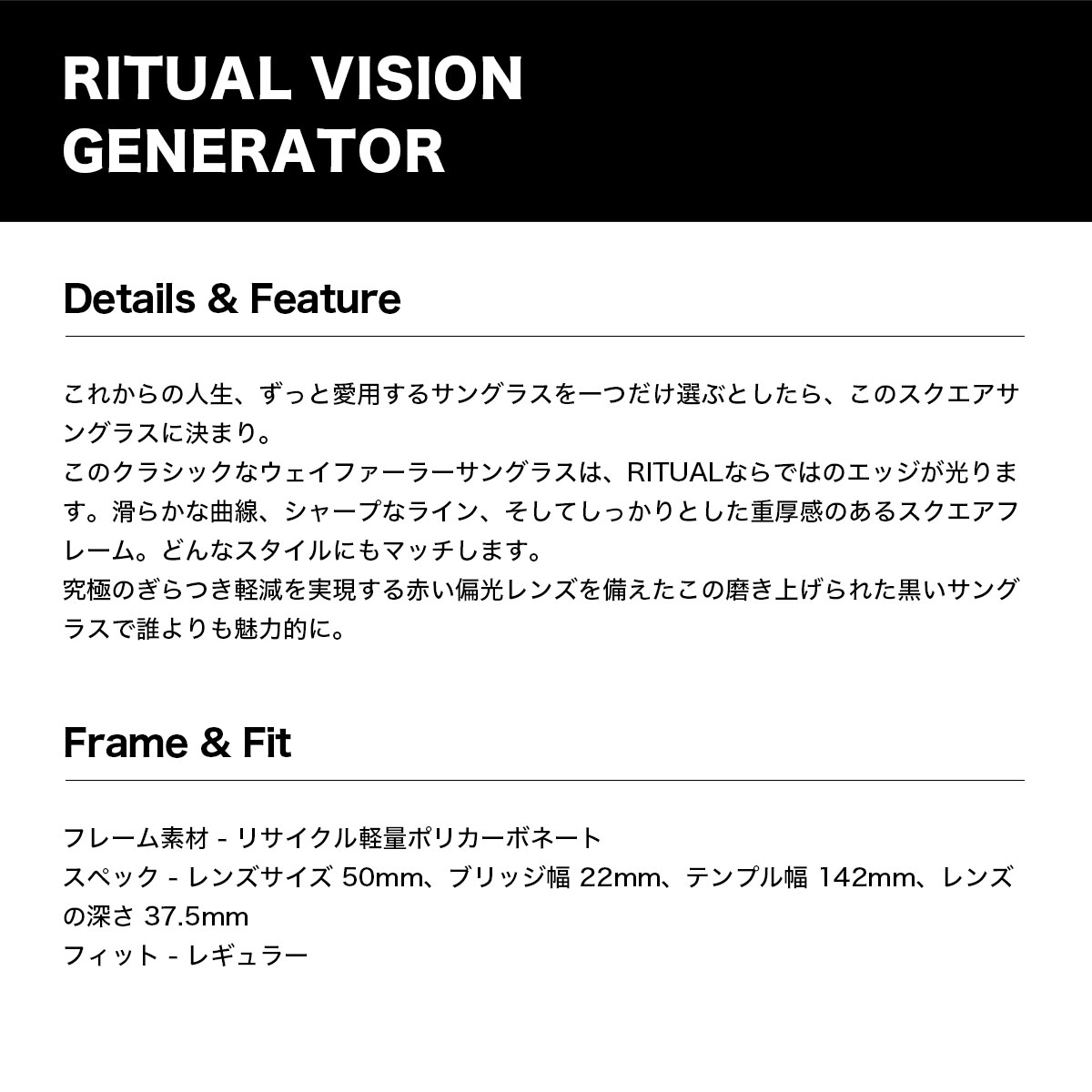 ����奢��ӥ���� �������� RITUAL VISION ���󥰥饹 ��� ��ǥ����� ������� ��ʪ �����ե��� ���ȥ꡼�� �� �ס��� �͵��֥��� | GENERATOR��494058�ۡ�494140��