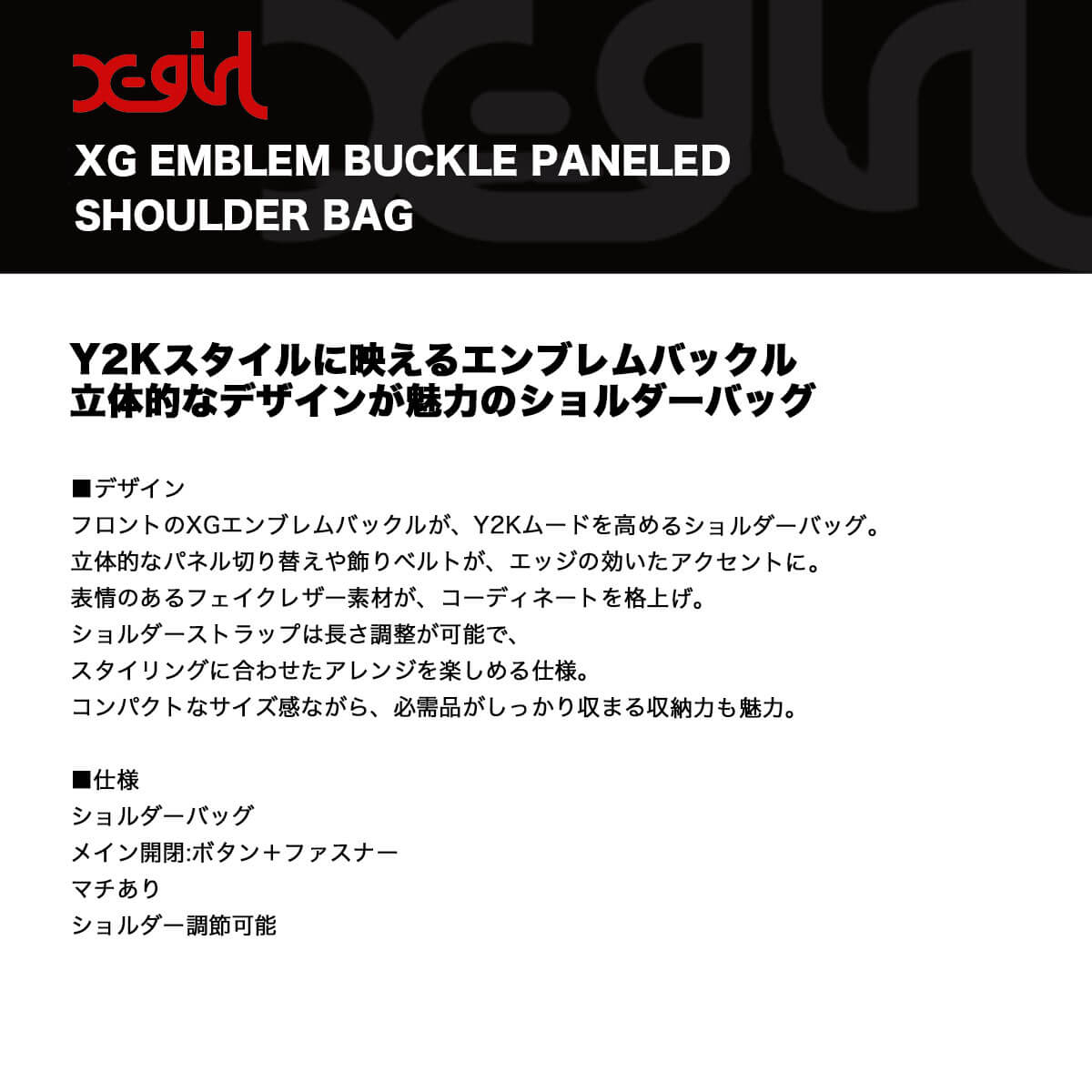 X-girl | XG EMBLEM BUCKLE PANELED SHOULDER BAG ��105262053004��