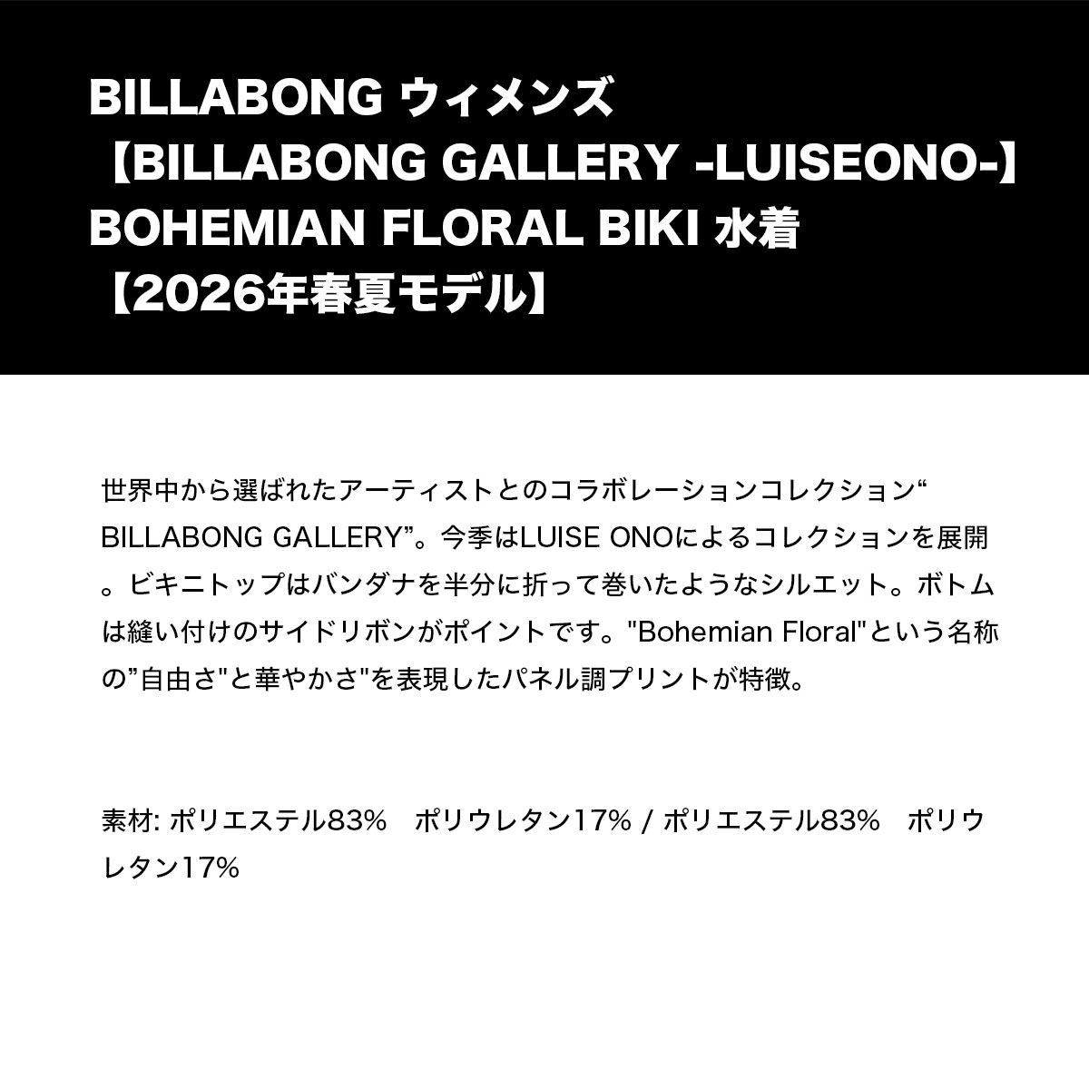 BILLABONG | ��-LUISEONO-��BOHEMIAN FLORAL BIKI ��BG013811��