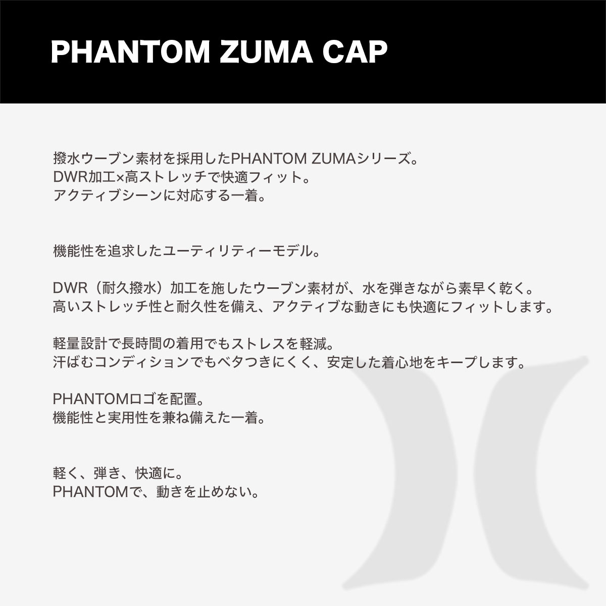  Hurley |  PHANTOM ZUMA CAP��MUHW251093��