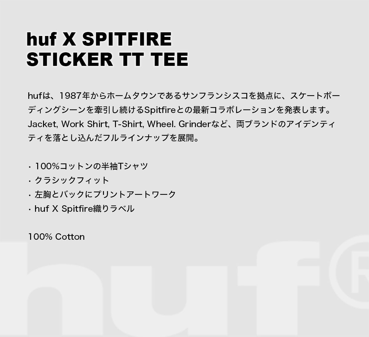HUF  | huf X SPITFIRE STICKER TT TEE��TS02874��