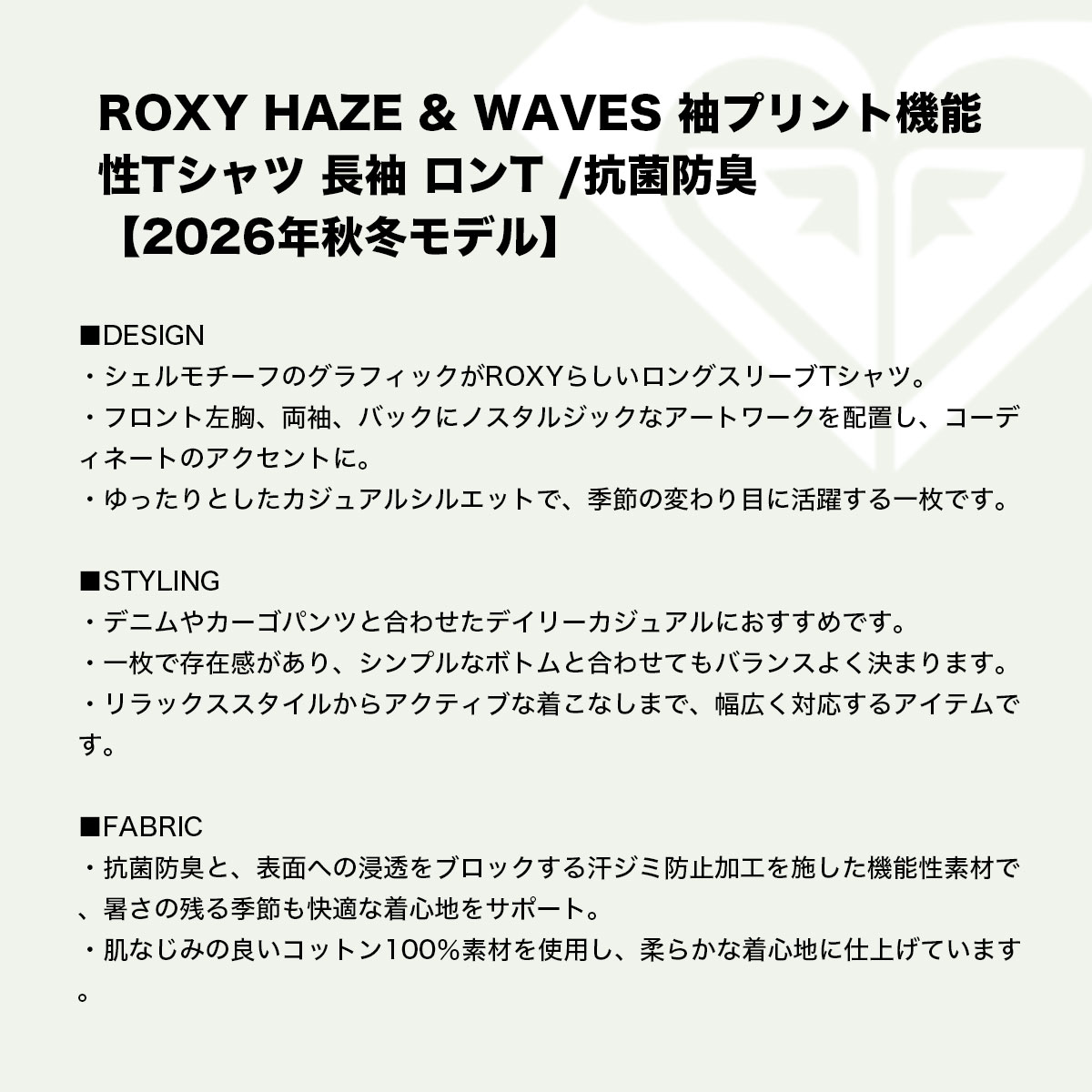 ROXY | HAZE & WAVES��RLT264005��