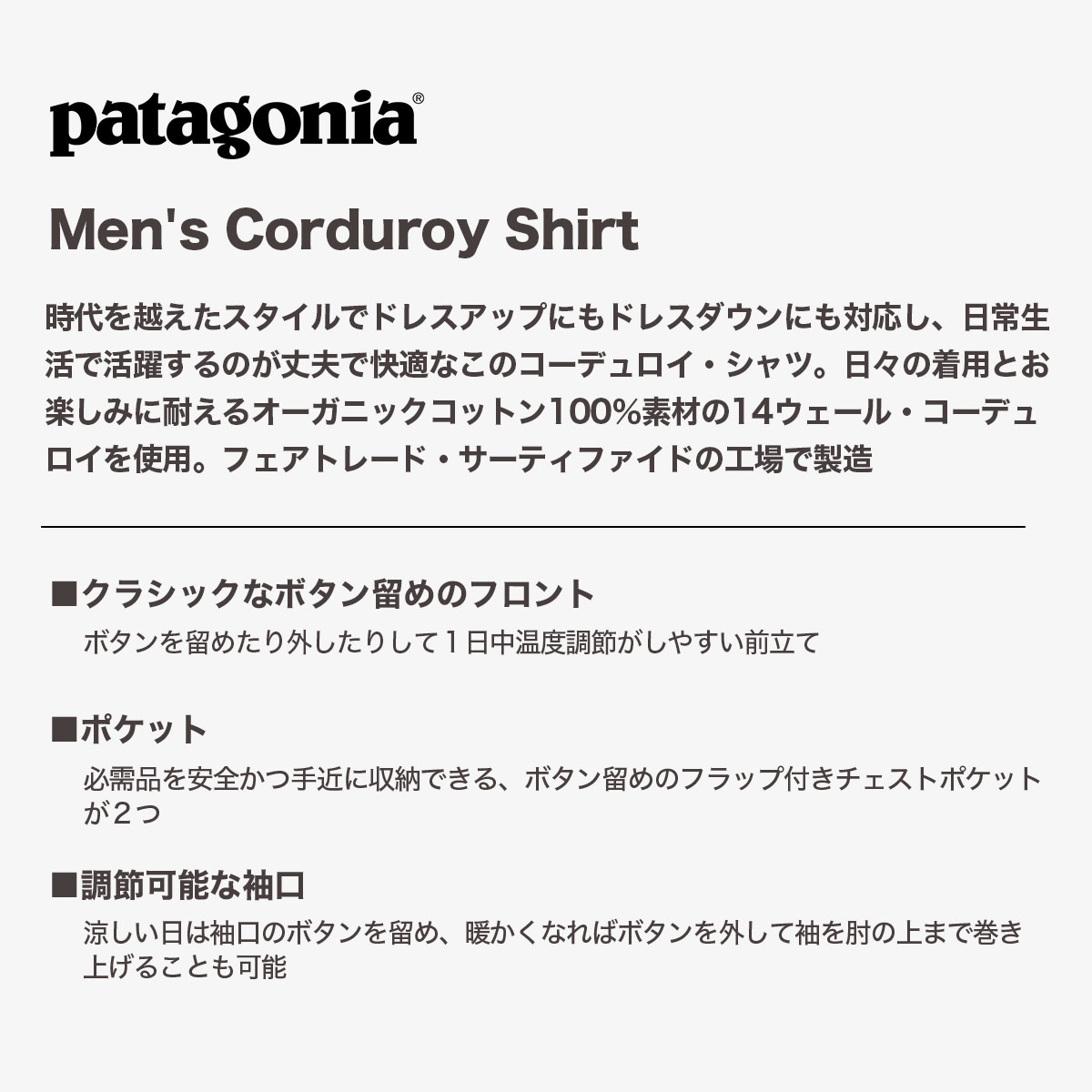 20%OFF ޡPatagonia ѥ˥  Ĺµ  ǥ ȥåץ ե  ȥɥ  ͵֥   | Men's Corduroy Shirt42445 (JACK)