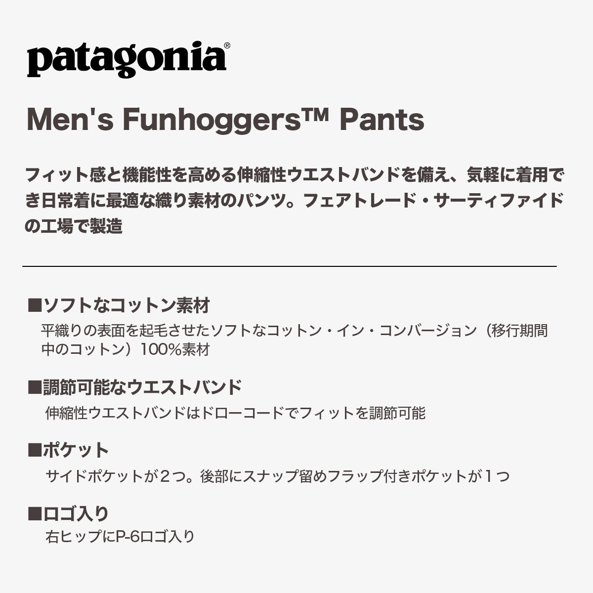 20%OFF ۥѥ˥ Patagonia  ѥ եۥåѥ  åȥ100% ȥ 2 S ե  ȥɥ  ͵ ֥ | Men's Funhoggers Pants22055  