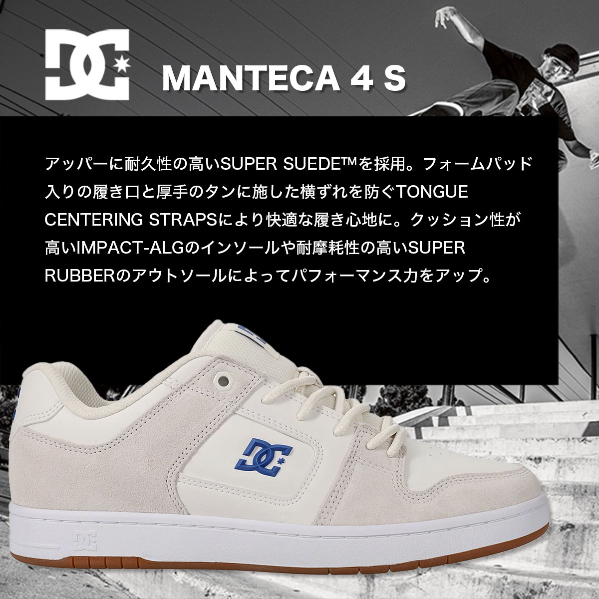 ��30%OFF ���ꥹ�ޥ��������DC���塼�� ���ˡ����� ��� �ǥ������� ���塼�� �������塼 �����ܡ� �ۥ磻�� 26.0cm - 28.0cm �͵� ���ȥ꡼�� �֥��� �� DC Shoes |  MANTECA 4 S��DS251004��