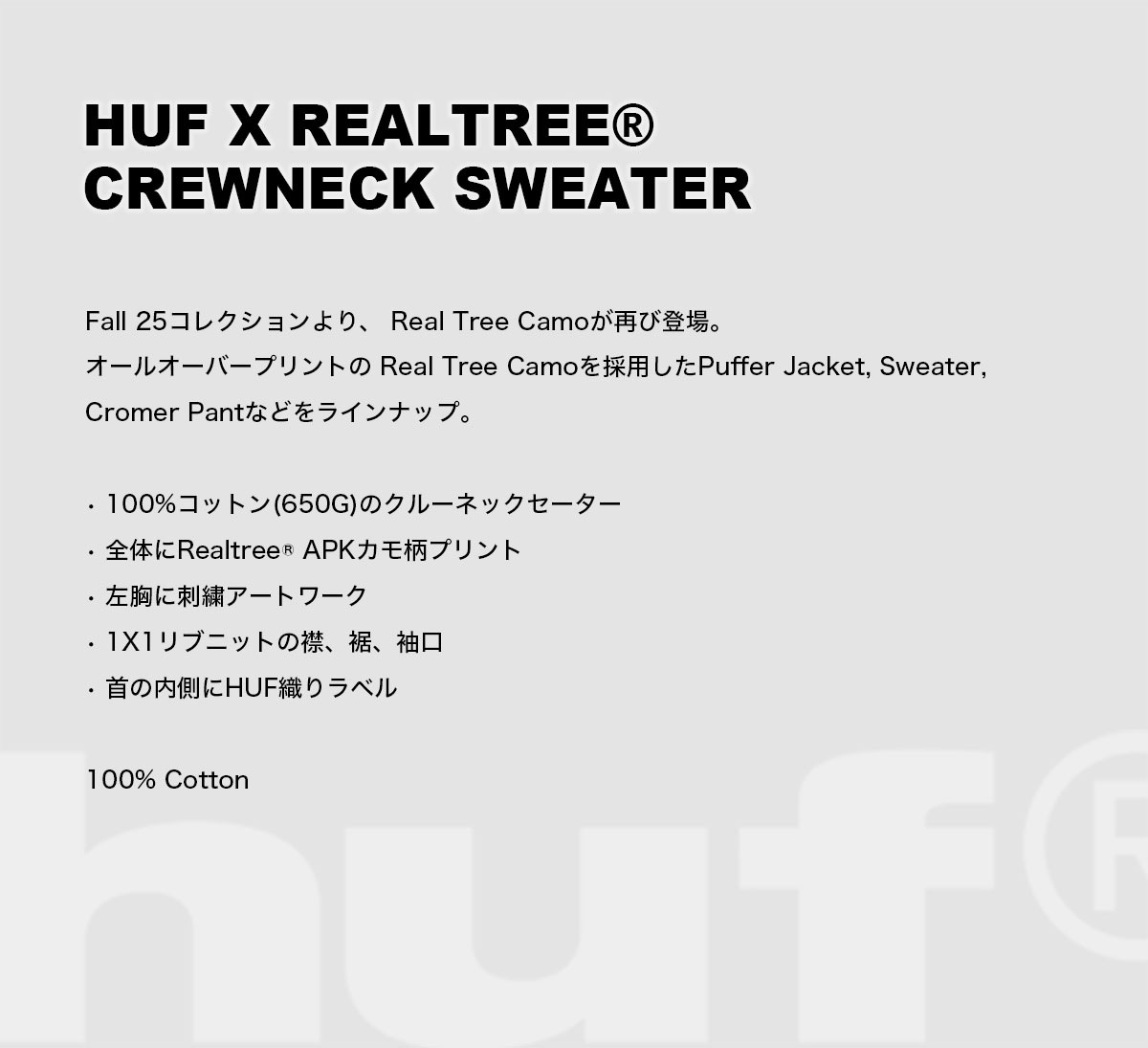 HUF �ϥ� �˥å� �ȥåץ� ��� �ꥢ��ĥ꡼ ���� L �������ȥܡ��� ���������� �͵��֥��� ���� ���� 2025 | REALTREE CREWNECK SWEATER��KN00562��