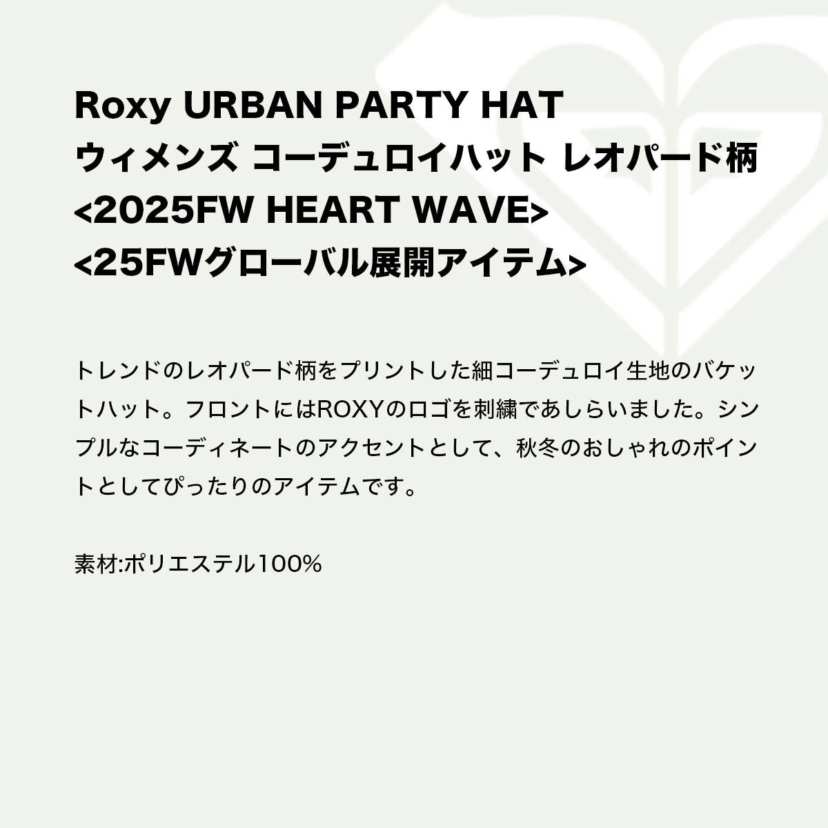 �������� ��ǥ����� �����ǥ�����ϥå� �쥪�ѡ����� ˹�� �����ɽ� �����ե��� ���Ρ� �͵��֥��� ROXY ���� 2025 ���� | URBAN PARTY HAT��ERJHA04445��