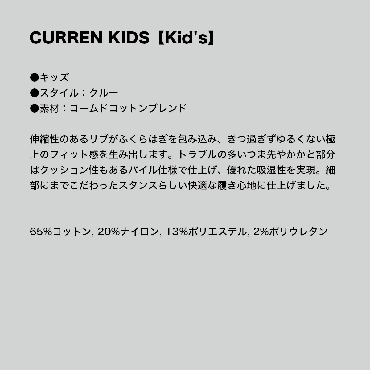 STANCE  ������ ���å� ���å��� �Ҷ� ���� �ǥ����� ���� ���åȥ� ������� ��ʪ 19.5-23.0cm ���롼 | CABIN DAYS CREW��K556B24CUR��