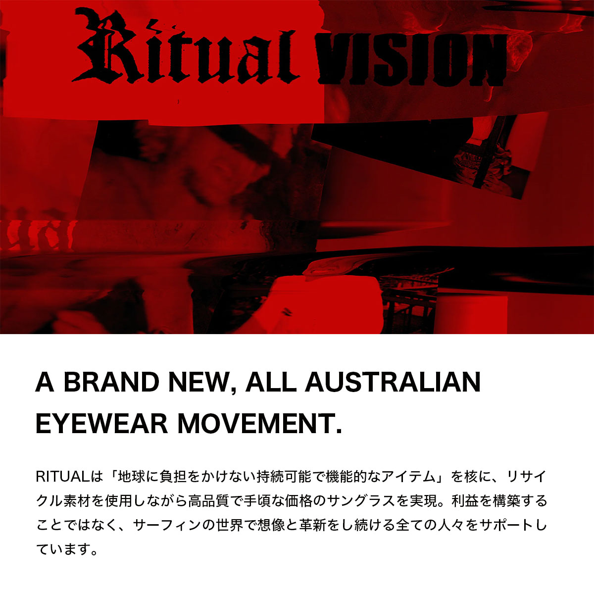 ����奢��ӥ���� �������� RITUAL VISION ���󥰥饹 ��� ��ǥ����� ������� ��ʪ �����ե��� ���ȥ꡼�� �� �ס��� �͵��֥��� | THE EXECUTIVE��494126��