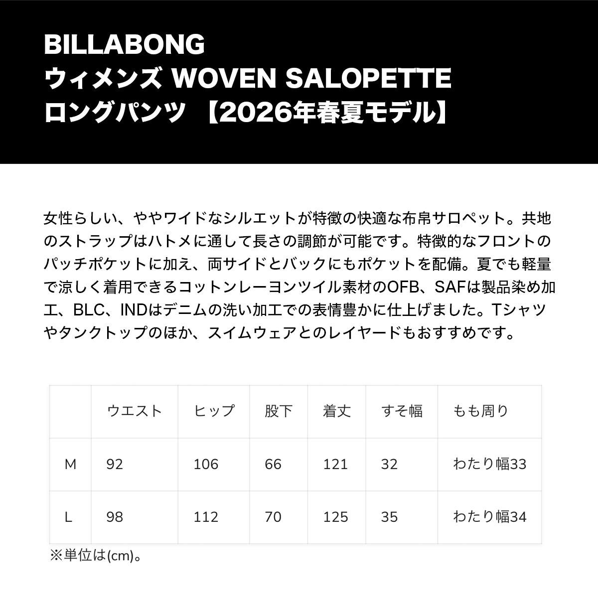 BILLABONG |  WOVEN SALOPETTE��BG013712��