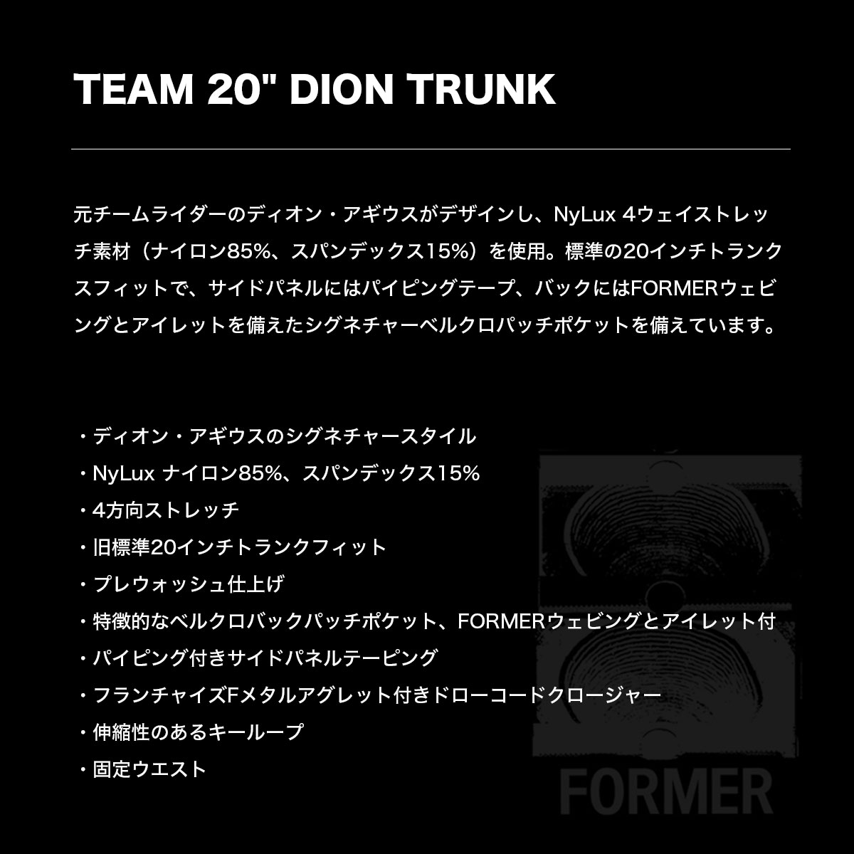 ��20%OFF ���ꥢ��󥹥������ FORMER  | TEAM 20 DION TRUNK��FBO-26108��