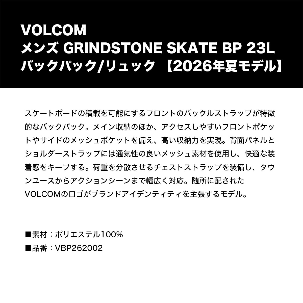 VOLCOM  | GRINDSTONE SKATE BP 23L��VBP262002��