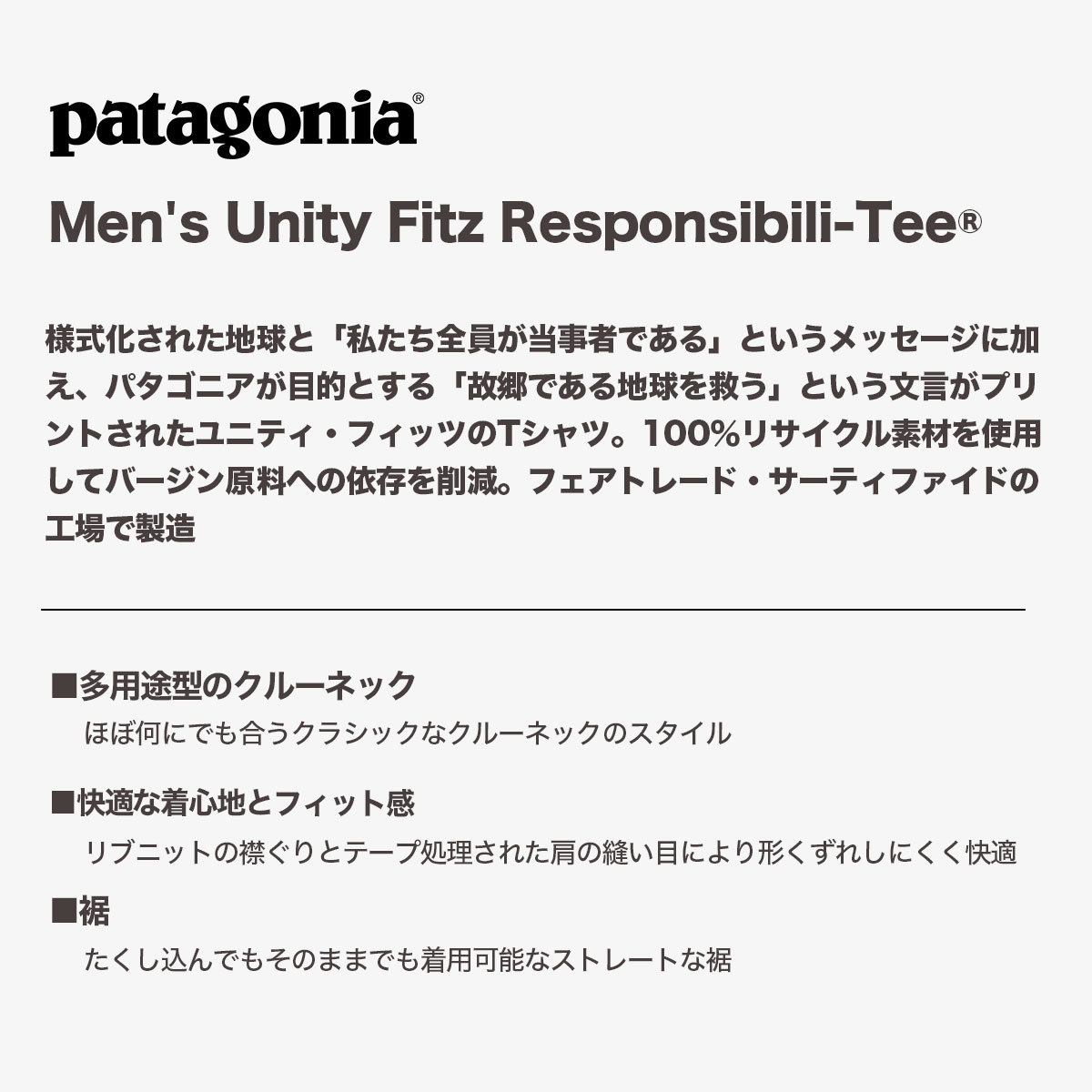 20%OFF ۥѥ˥ Patagonia  ȾµT ȥåץ Хåץ 3 S M ե  ȥɥ  ͵ ֥ | Men's Unity Fitz Responsibili-Tee37768  