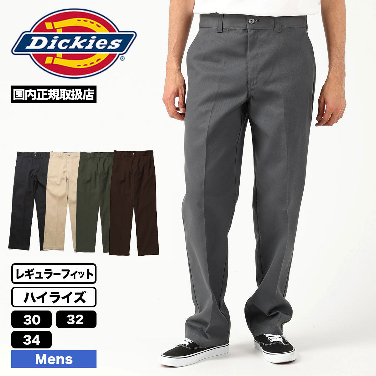 DICKIES �ǥ��å�����  �������ȥܡ��ǥ��� �ĥ���ѥ�� �쥮��顼�ե��å� ��� �ѥ�� ���ܥ� ����ѥ�� �����ܡ� ���������� �������� �͵� �֥��� | TWILL PANTS REGULAR FIT��DK009744��