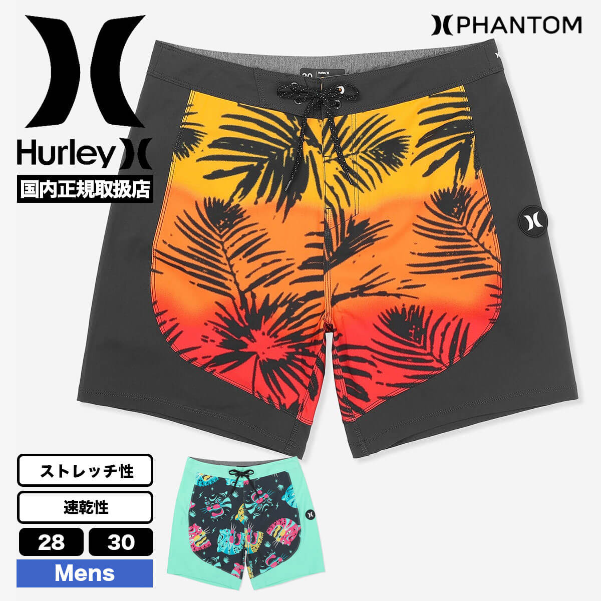 PHANTOMHurley新品未使用半額30インチ。ファントム。サーフパンツ PHANTOMHurley新品未使用半額30インチ。ファントム。サーフパンツ