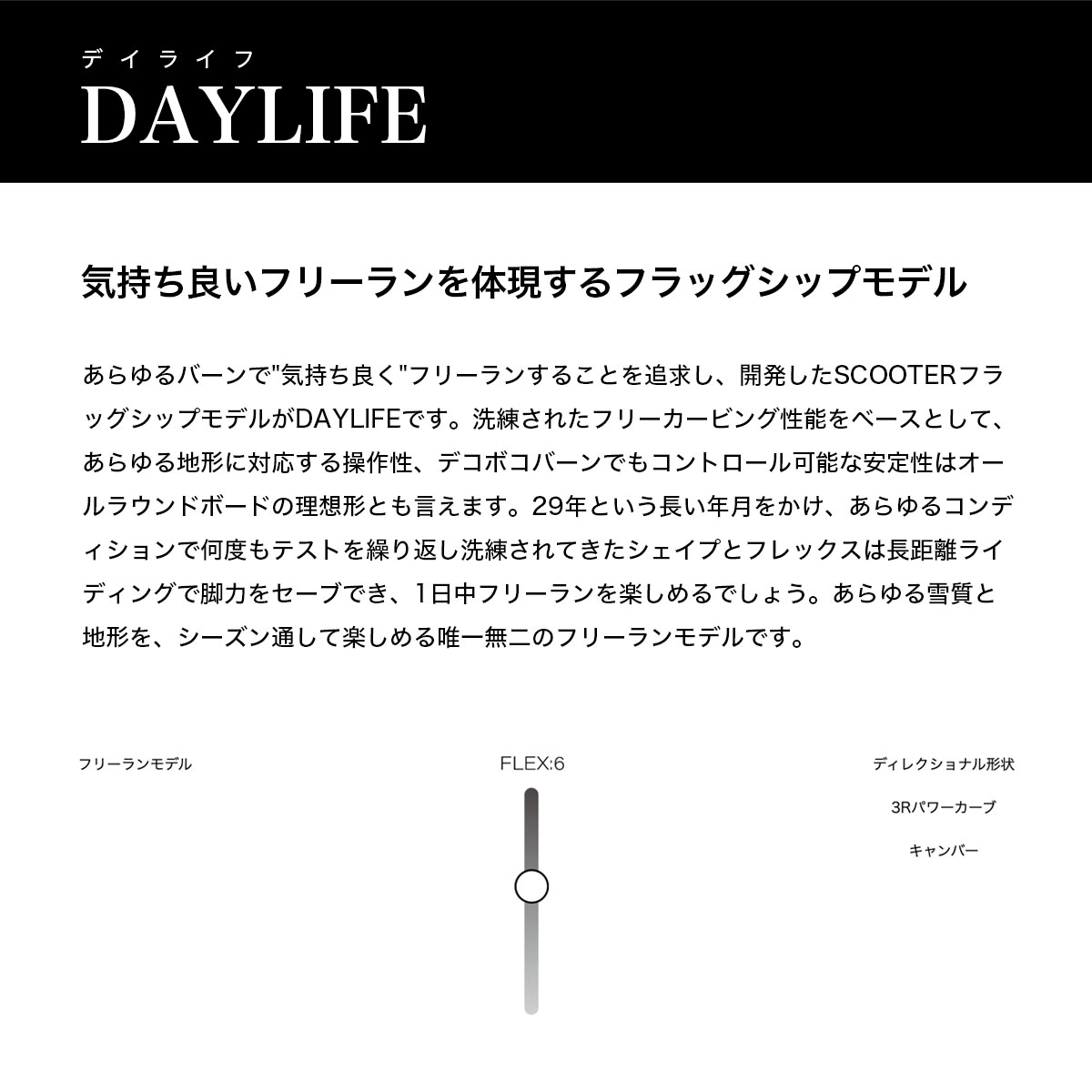 �ڥ��Ρ�������ۥ��Ρ��ܡ��� �� ��ǥ����� ��� ���������� �ǥ��饤�� 150 155 �ե꡼����ǥ� �͵� �����¹� �֥��� | Scooter Snowboard DAYLIFE freerun model��11301086��