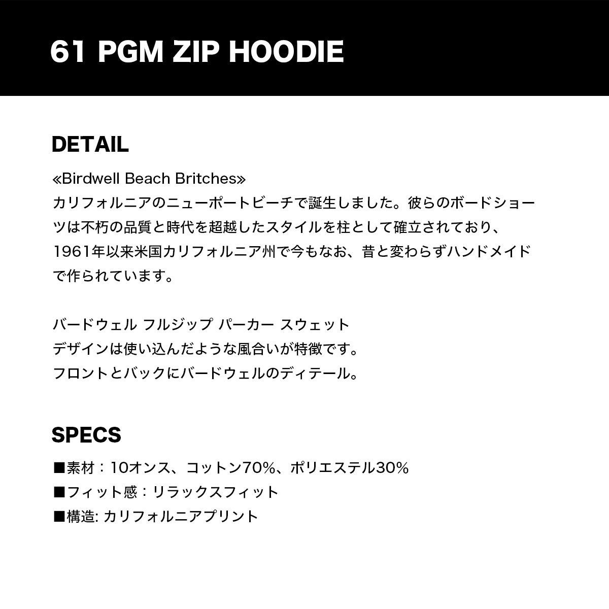 BIRDWELL �С��ɥ����� ��� �������å� �ե른�åץѡ����� �֥롼 L �����ե��� ���ȥ꡼�� �͵��֥��� ���� | 61 PGM ZIP HOODIE��BW-PGZIPHD-125��