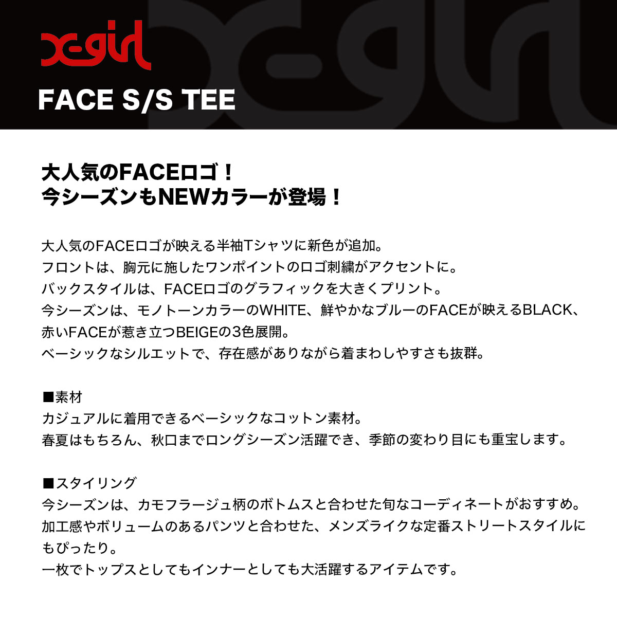  X-GIRL  | FACE S/S TEE��105261011007��