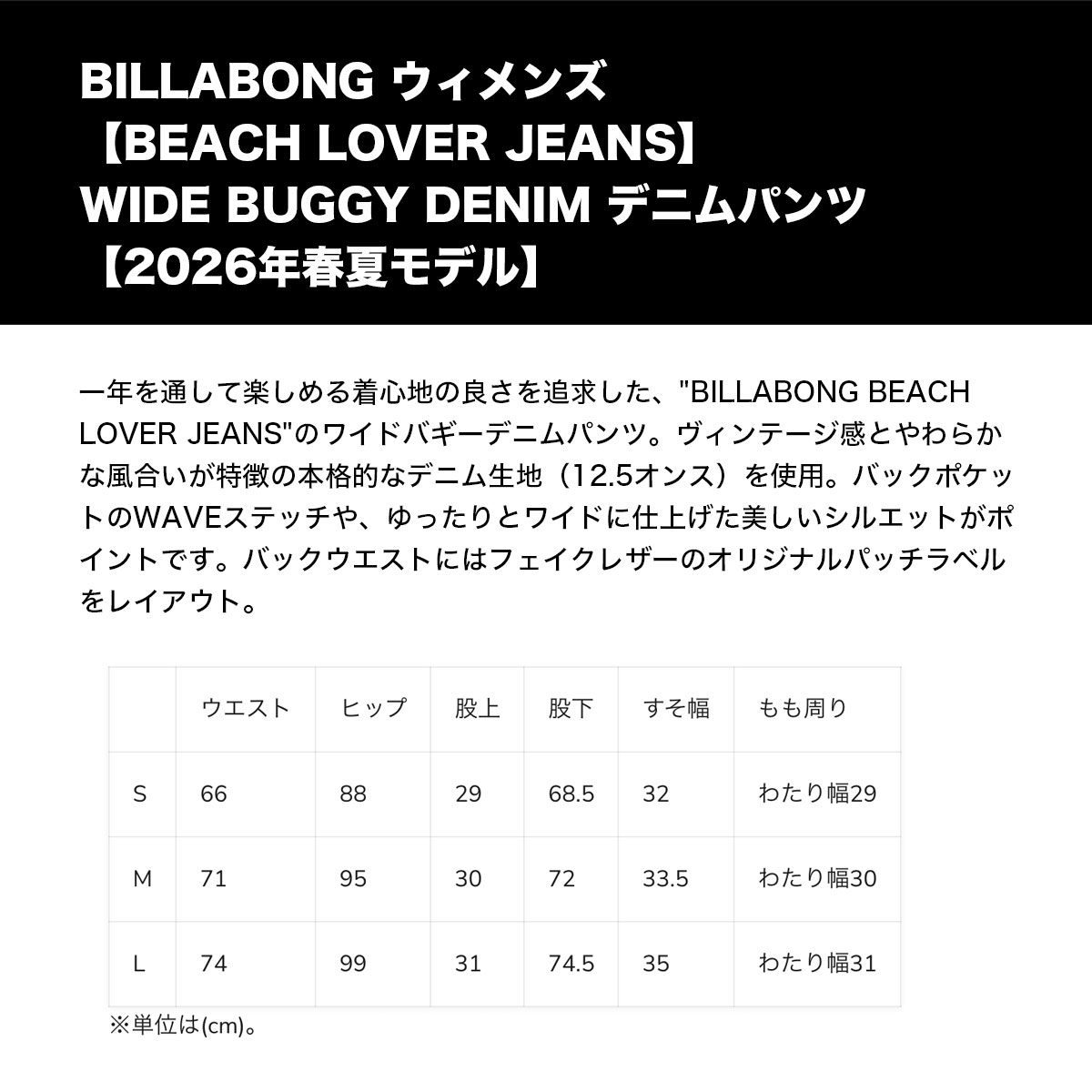 BILLABONG |  WIDE BUGGY DENIM��BG013716��